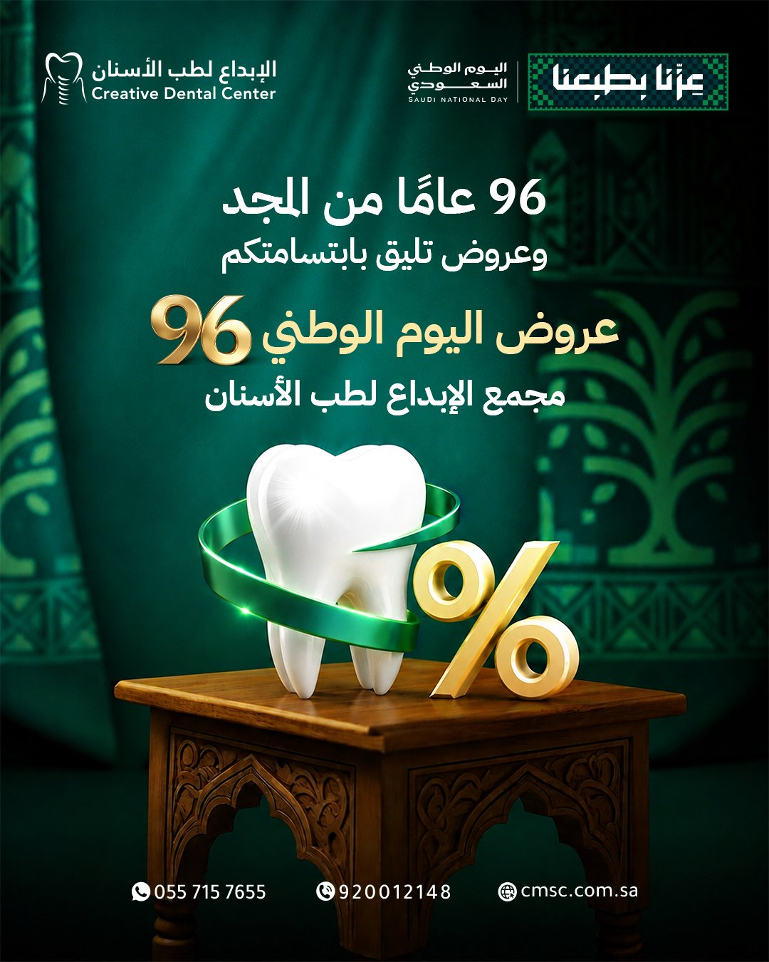 مجمع الإبداع لطب الأسنان